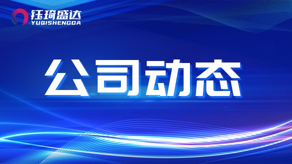 全國(guó)建筑防水行業(yè)產(chǎn)教融合共同體在徐成立